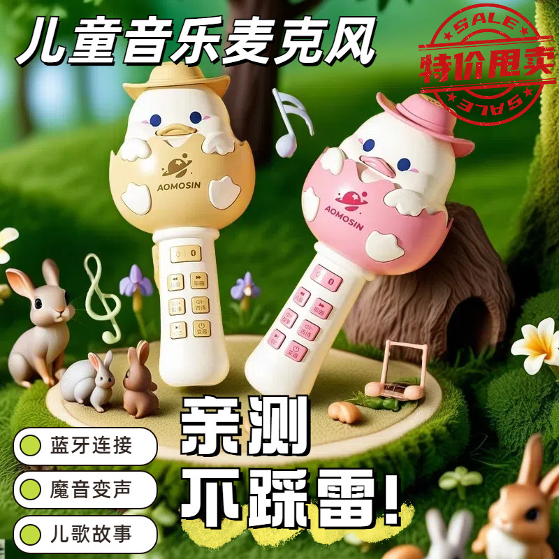 爆款儿童早教小黄鸭麦克风蓝牙话筒充电卡拉ok音响宝宝唱歌玩具