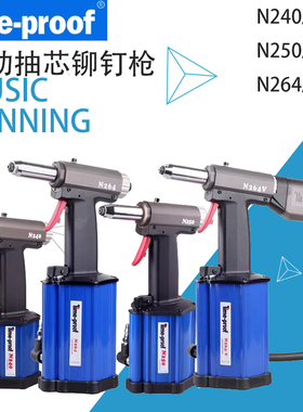 特倍孚N240G/N250G/N264G气动抽芯铆钉枪拉钉枪拉铆枪铆接工具