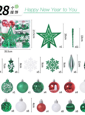 2025新款圣诞节挂饰圣诞球套装饰彩球128pcs装饰金色圣诞树装饰品