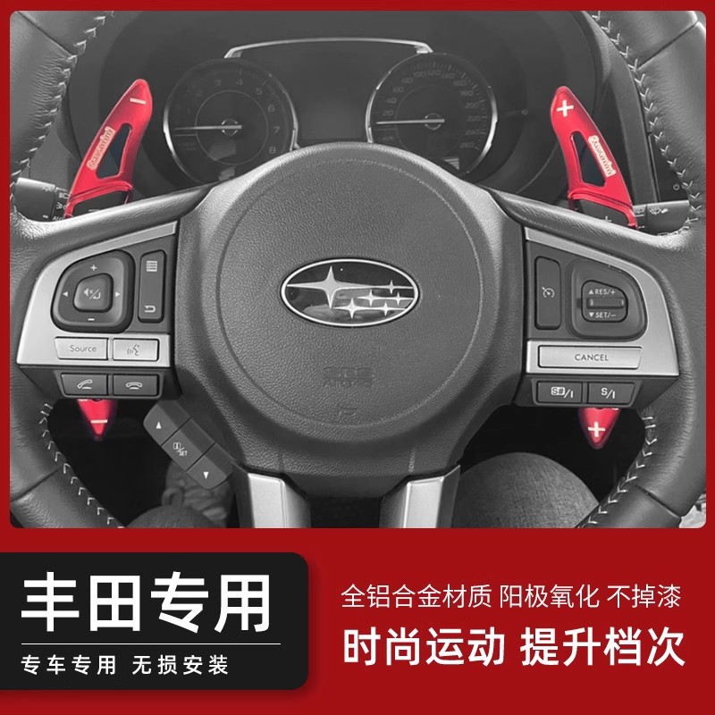 Savanini适用于丰田杰路驰雷凌锐志GT86亚洲龙XV凯美瑞卡罗拉GT86