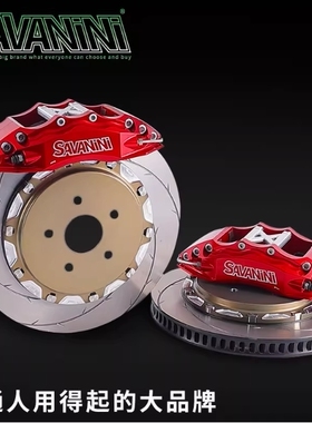 savanini适用于林肯MKZT冒险家飞行家航海家刹车卡钳改套装