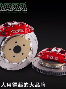 savanini适用于林肯MKZT冒险家飞行家航海家刹车卡钳改套装