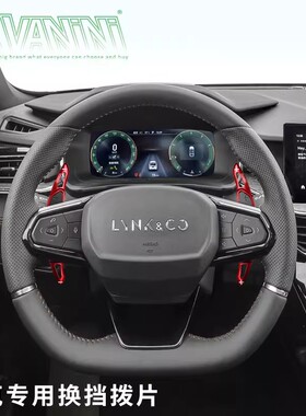 savanini适用于领克03+专用新款换挡拨片方向盘装饰内饰改装用品