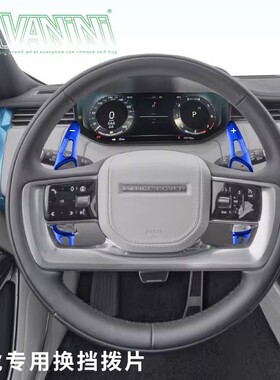 Savanini适用于路虎发现神行揽胜运动版极光星脉发现新能源