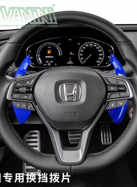 Savanini适用于本田冠道换挡拨片CRV皓影URV冠道享域讴歌INSPIRE