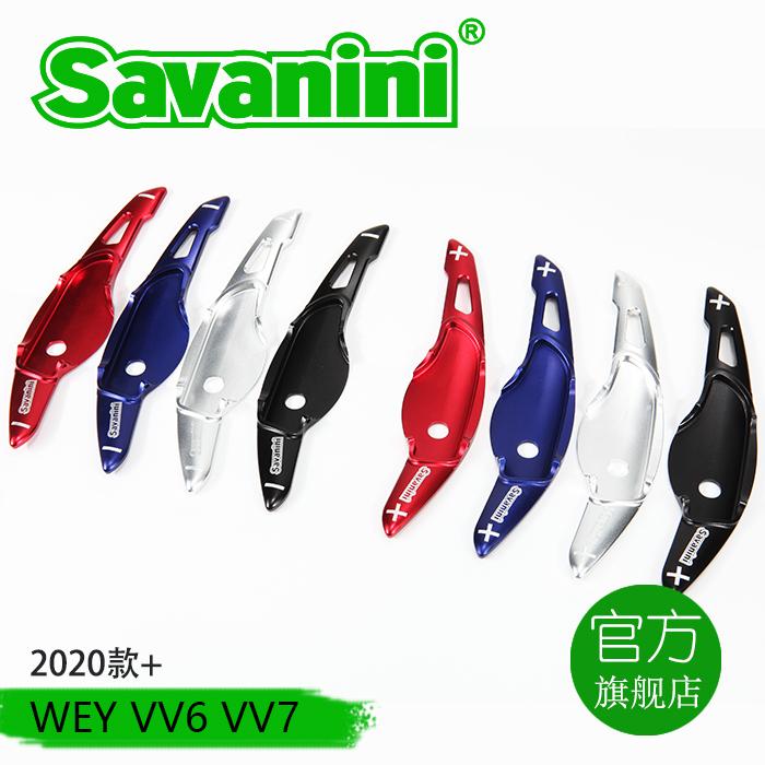 适用于2020款哈佛 魏WEY VV6 VV5 VV7改装铝合金换挡拨片SAVANINI