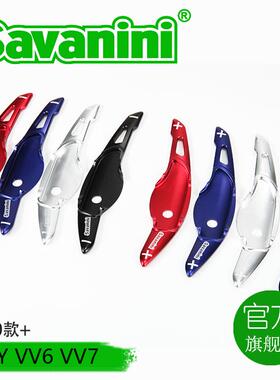适用于2020款哈佛 魏WEY VV6 VV5 VV7改装铝合金换挡拨片SAVANINI