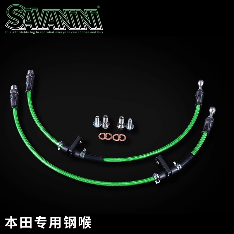savanini适用于本田奥德赛雅阁七八九十代思域飞度钢喉刹车油管