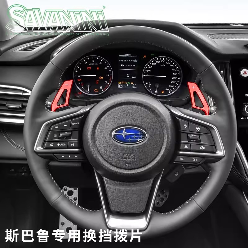 savanini适用于斯巴鲁森林人换挡拨片新款专用方向盘装饰内饰改装
