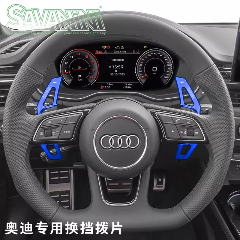 savanini适用于奥迪Q5新款Q5L换挡拨片专用方向盘内饰改装饰用品