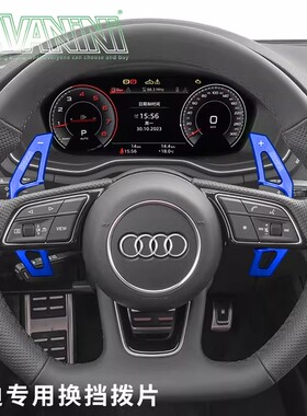 savanini适用于奥迪Q5新款Q5L换挡拨片专用方向盘内饰改装饰用品