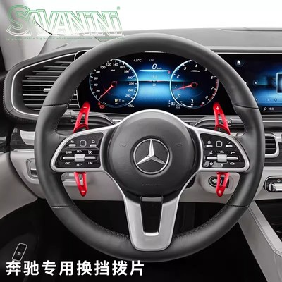 savanini奔驰c级换挡拨片c200l/260l/300l方向盘装饰内饰改装用品