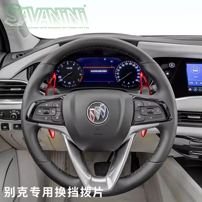 savanini适用于别克君威GS专用新款换挡拨片方向盘内饰改装饰用品
