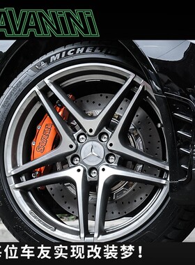 savanini适用于启源A07长安凯程睿行M80道奇挑战者霸王龙改装卡钳