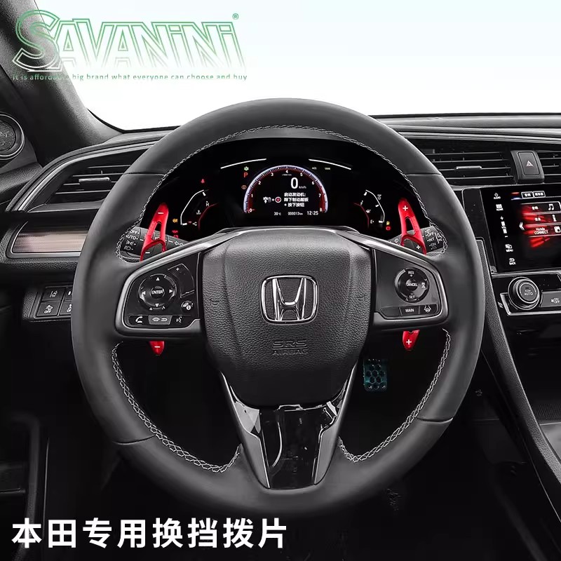 savanini适用于本田CRV换挡拨片车内方向盘装饰内饰改装用品cr-v