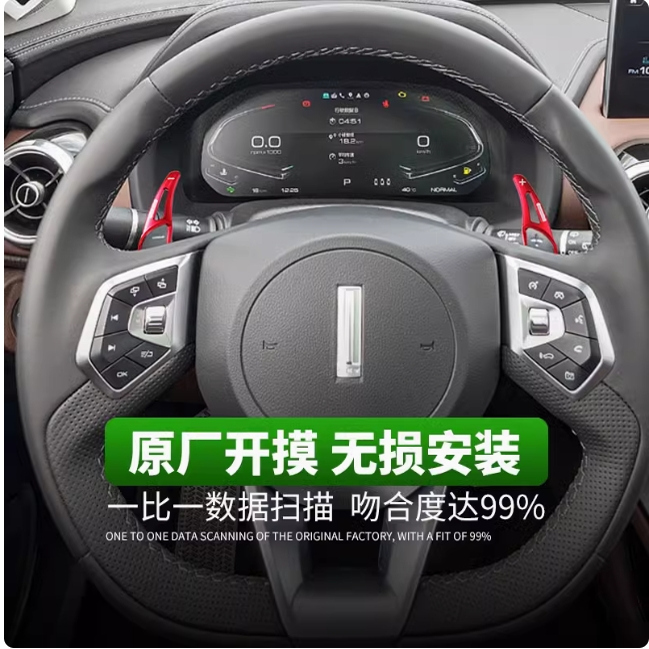 savanini适用长城魏牌WEYVV5换挡拨片方向盘改装饰vv6vv7GT新能源