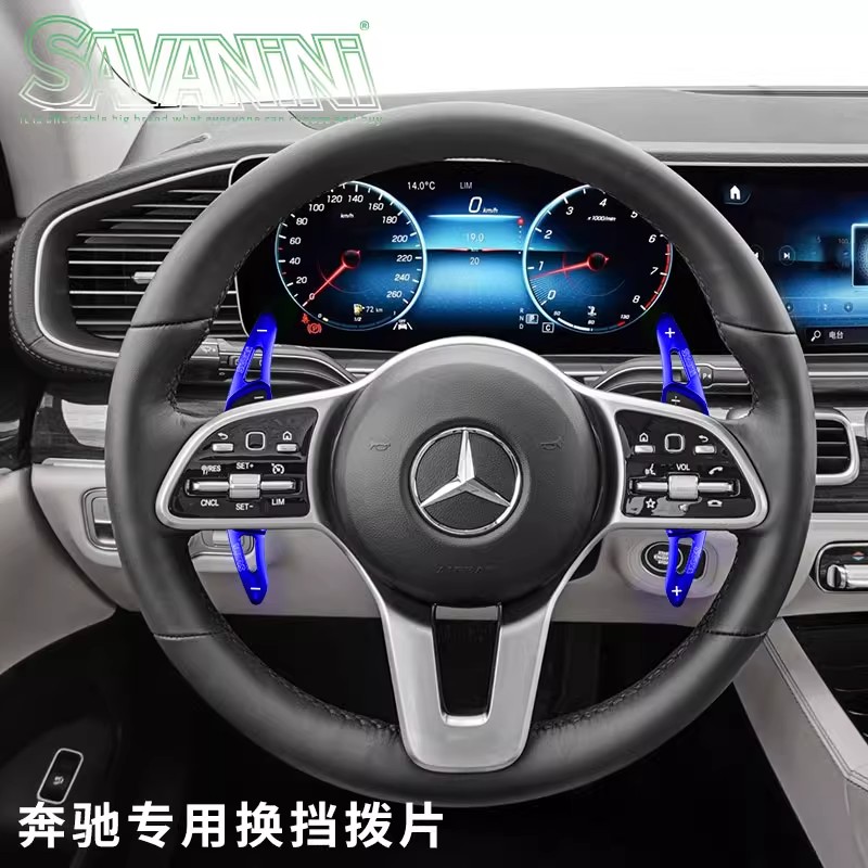 savanini适用于奔驰换挡拨片AMGLS级新C级E级m级V级R级威霆smart