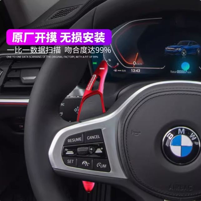 Savanini适用于宝马新3系换挡拨片X6系M864213系GT旅行车X5新能源