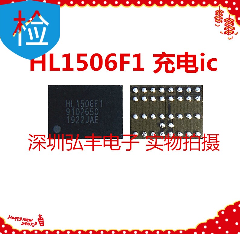 适用原装华为mate30pro 荣耀9X充电ic HL1506F1 VIVO S9照相ic LX属于什么档次？