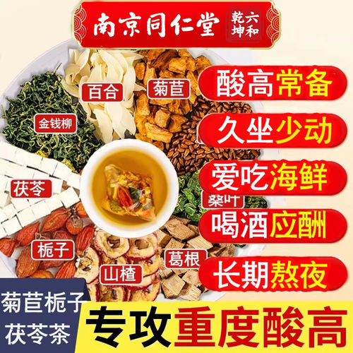 南京同仁堂西洋参红参玫瑰花红糖姜枣茶体虚宫寒大姨妈痛经补气血