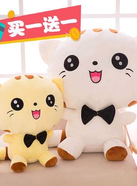 可爱猫咪毛绒玩具公仔抱抱熊玩偶儿童大脸猫抱枕女生床上陪睡娃娃