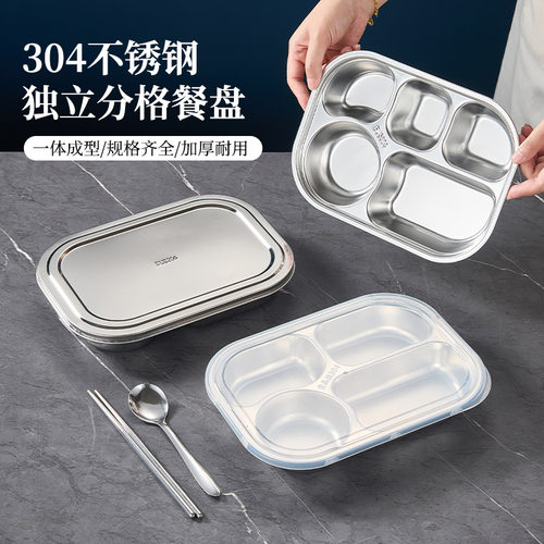 304不锈钢方形防摔分格餐盘