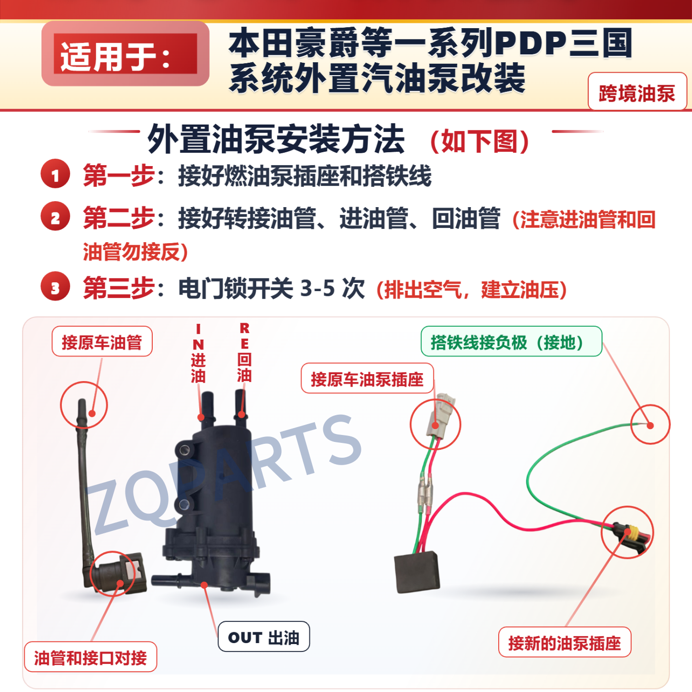 适用铃木国四电喷太子GN125-3/3F改装汽油泵 外置燃油泵总成