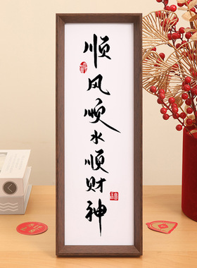 书法摆件励志文创相框摆台批发书法字画框装裱木质照片相框挂墙