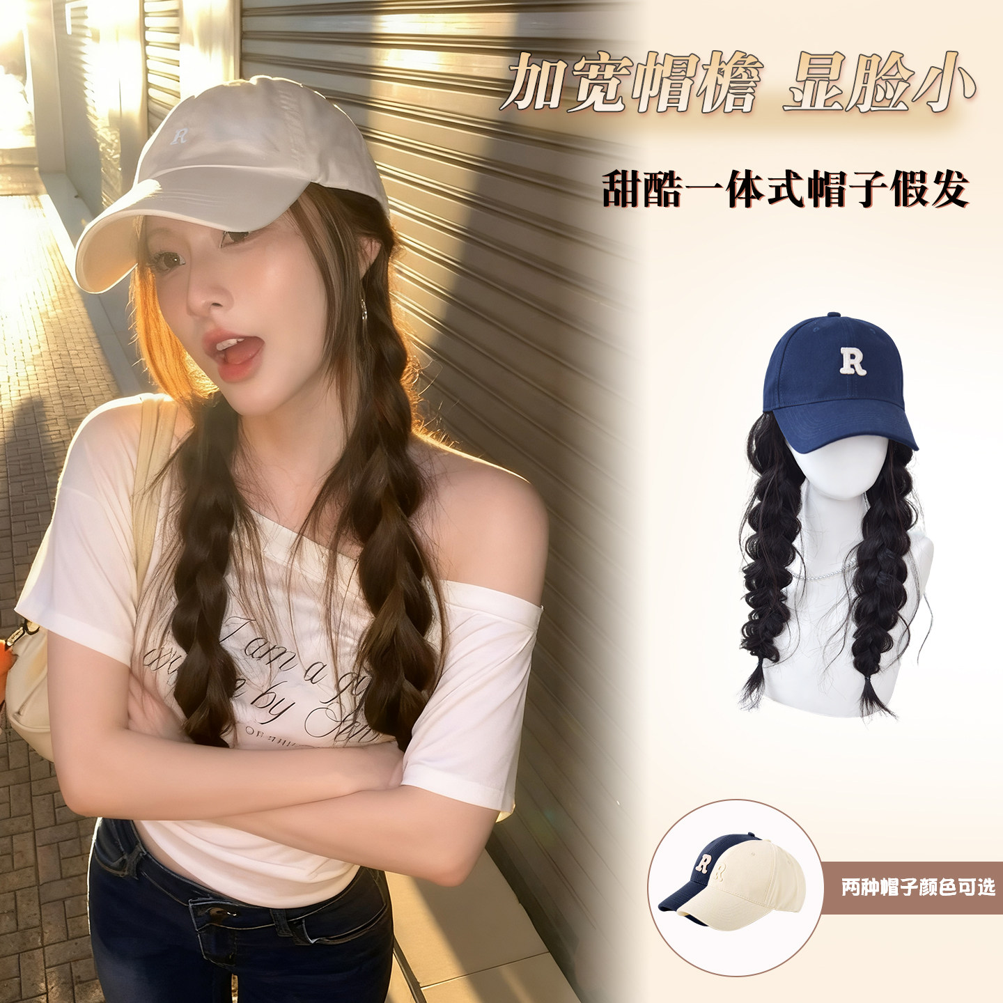 假发帽子一体2025秋冬大波浪卷发时尚减龄棒球帽鸭舌帽假发全头套,美发护发/假发,日常整顶假发,淘宝优惠券,粉丝福利购,淘宝优惠卷