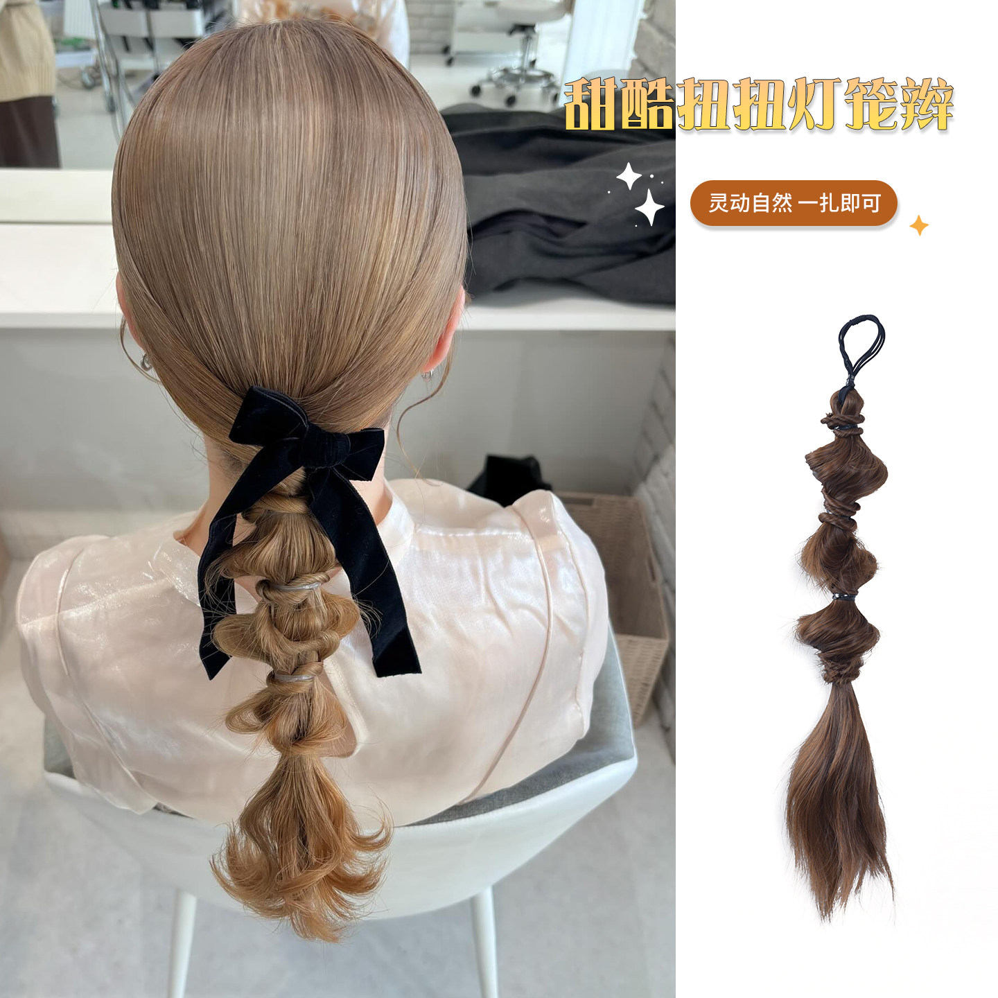 艾妃新中式扭扭灯笼马尾辫图片