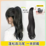 Легкий и тонкий хвостик, парик, кудрявая заколка-крабик с косичкой, искусственный хвост изготовленный из настоящих волос, популярно в интернете