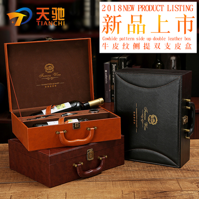 通用红酒盒双支装皮盒手提红酒箱2支红酒礼盒包装盒定制现货包邮