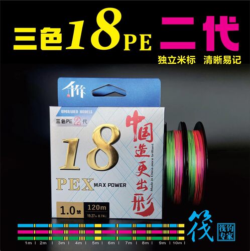 千竹精工耐磨18编120米钓鱼线