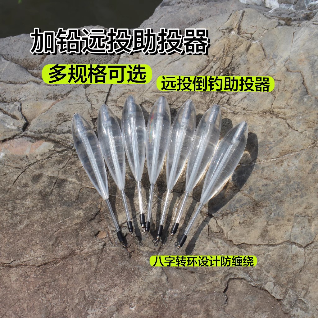 万众齐筏手工加铅路亚翘嘴助投器缓沉抛投拖钓岸抛云蒙湖翘嘴神器