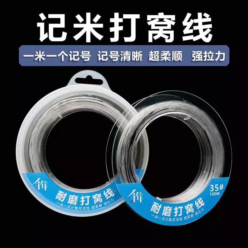 千竹记米打窝线尼龙一米一记号加粗筏钓专用糠饼虾笼泥鳅笼悬挂线