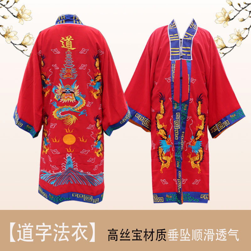 长褂三清领男女款道袍刺绣精美