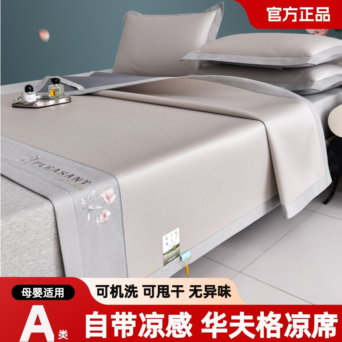 夏天藤席冰丝凉席三件套1.8m床席子1.5米草席夏季空调软席可折叠