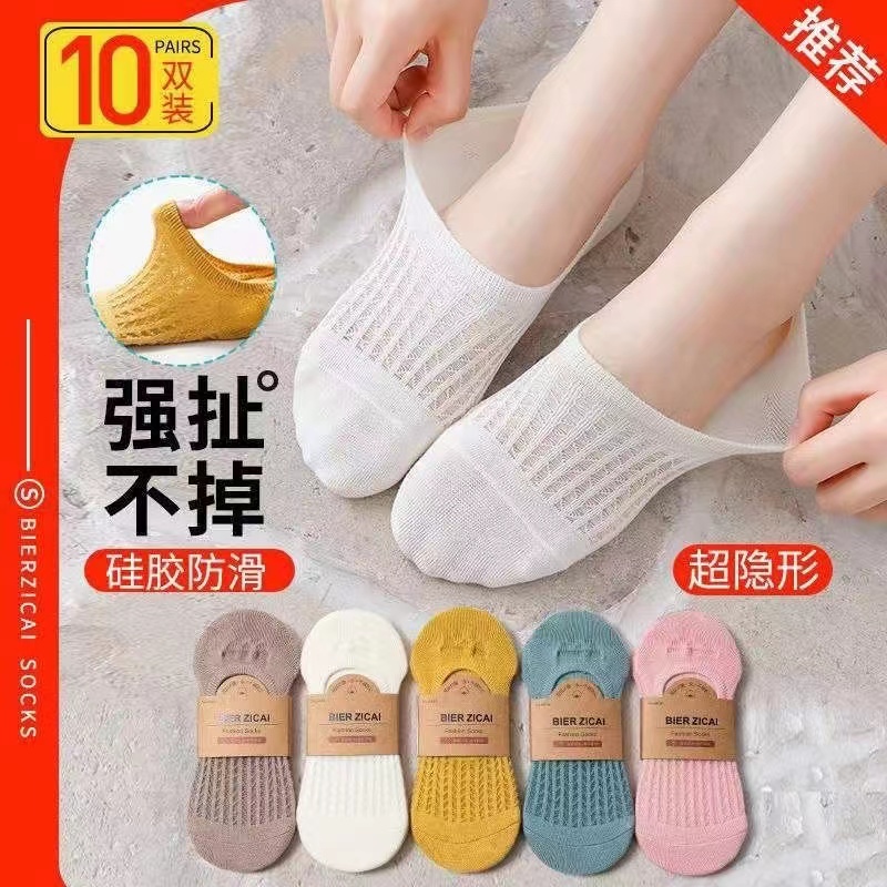 袜子女10双装网眼短袜棉袜浅口可爱日系隐形袜女袜夏季薄款船袜女