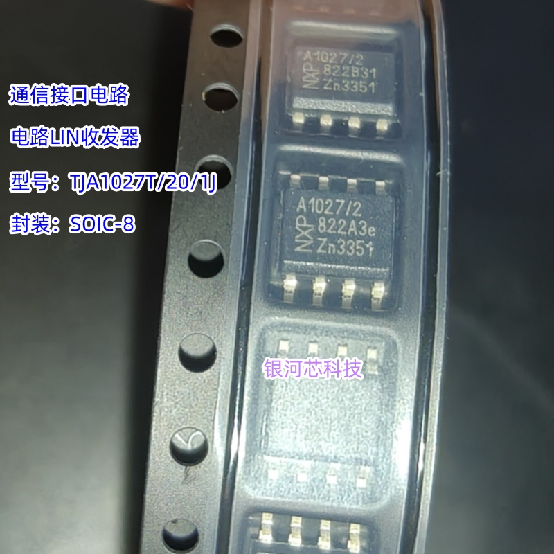 车规通信接口电路TJA1027T/20/1J封装SOIC-8 LIN收发器车规接口IC