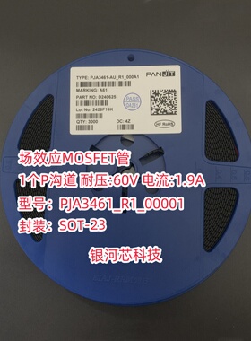 强茂场效应管PJA3461_R1_00001 SOT-23 1个P沟道耐压60V电流1.9A
