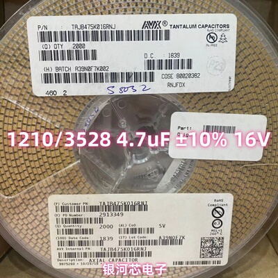 TAJ系列钽电容12104.7uF±10%