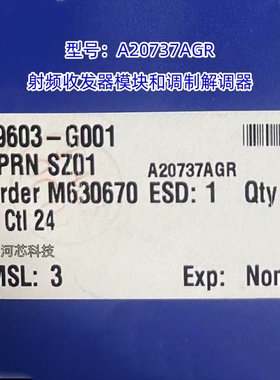 Anaren全新原装模块A20737AGM蓝牙v4.0RF收发器模块2.4GHz集成式