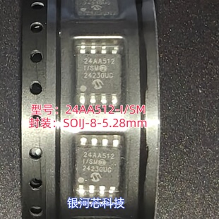 美国微芯IC芯片24AA512-I/SM封装SOIJ-8-5.28mm 可编程只读存储器