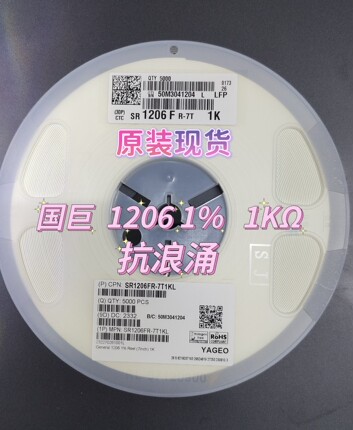 国巨厚膜贴片电阻 SR1206FR-7T1KL 1206 1%  1K 抗浪涌