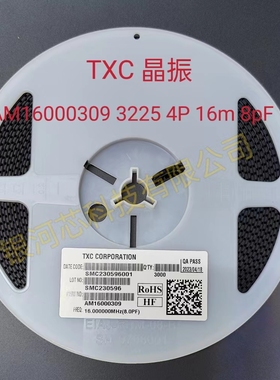 TXC 晶振AM16000309  3225 4P 16m 8pf  现货