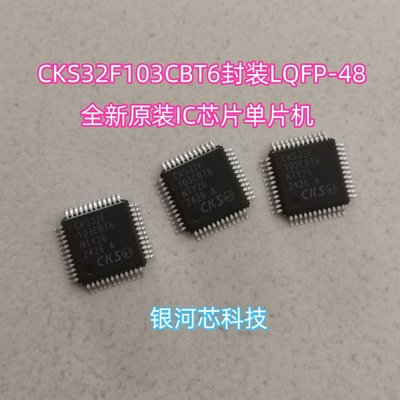 全新原装IC芯片单片机只做原装