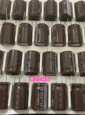 直插铝电解电容UPZ2W820MHD6 插件 82uF 20% 450V 尼吉康原装进口