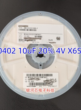 太诱贴片电容AMK105CC6106MV-F 0402 10uF ±20% 4V X6S 原装现货