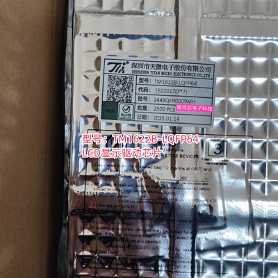 天微LCD显示驱动芯片TM1622B-LQFP64 驱动专用芯片 原装现货