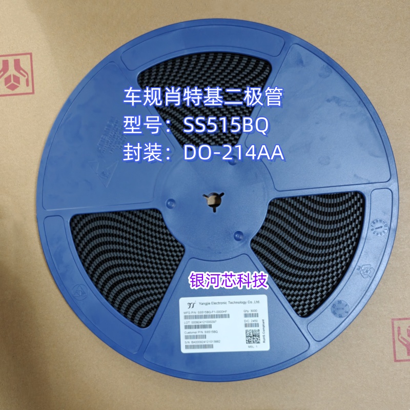 杨杰车规肖特基二极管SS515BQ封装DO-214AA 库存现货 只做原装